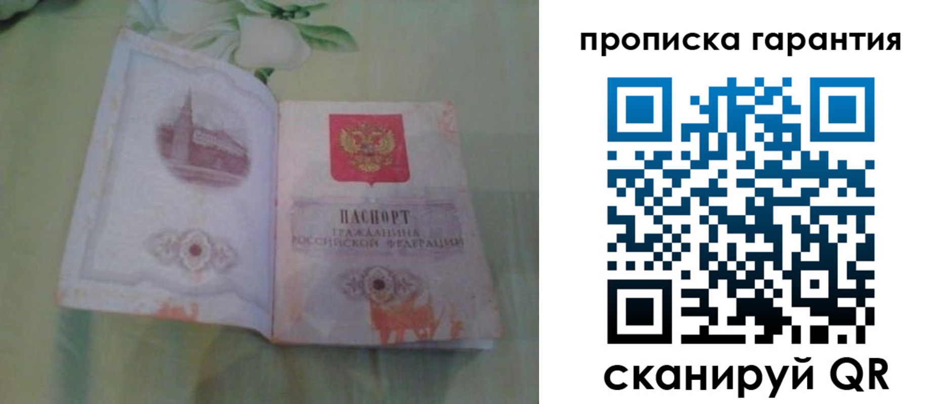временная прописка в Петропавловске-Камчатском
