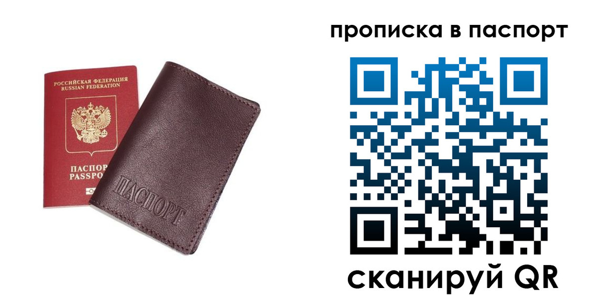 временная регистрация для всех в Петропавловске-Камчатском