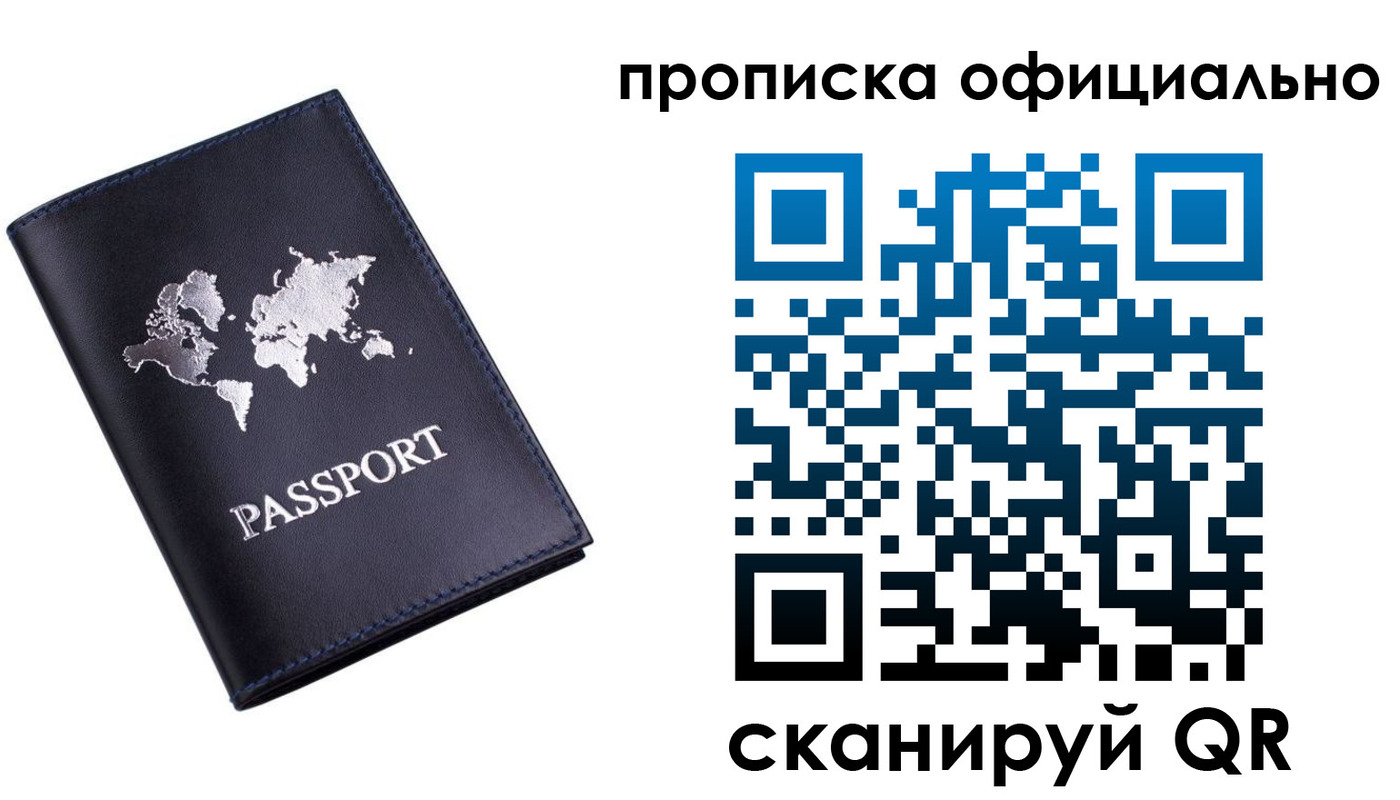миграционный учет в Петропавловске-Камчатском
