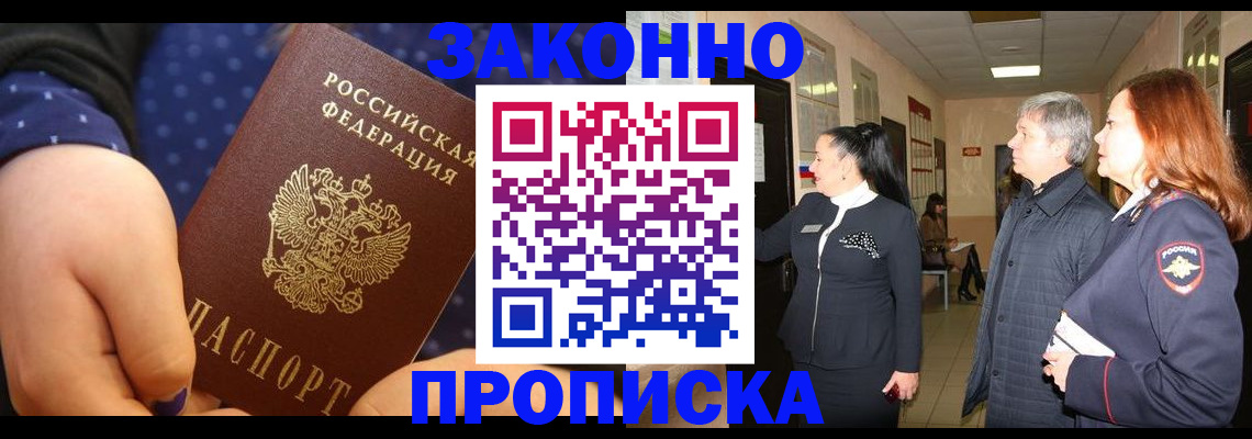 прописка иностранных граждан в Петропавловске-Камчатском