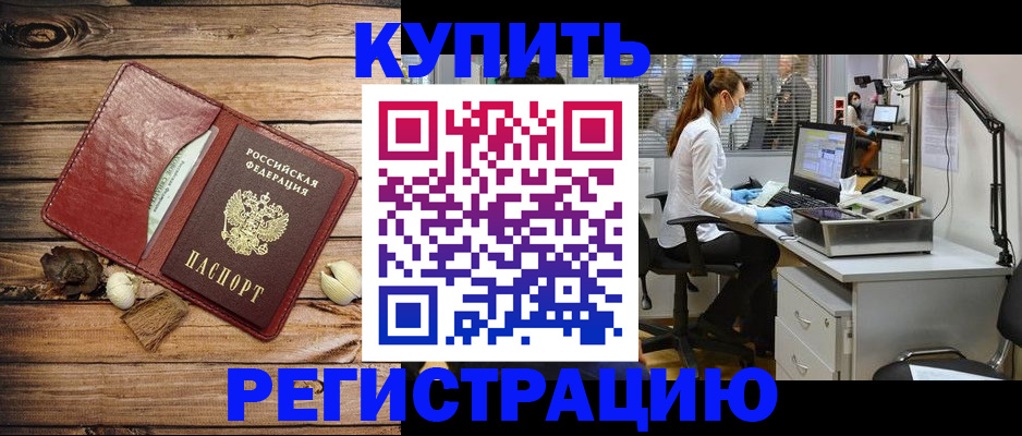 миграционный учет в Петропавловске-Камчатском