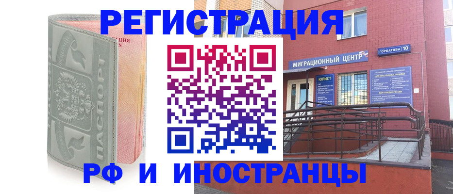 временная прописка в Петропавловске-Камчатском