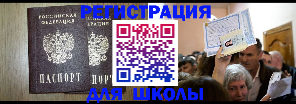 временная регистрация купить в Петропавловске-Камчатском