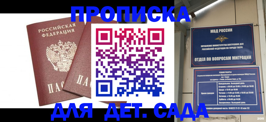 временная регистрация для всех в Петропавловске-Камчатском