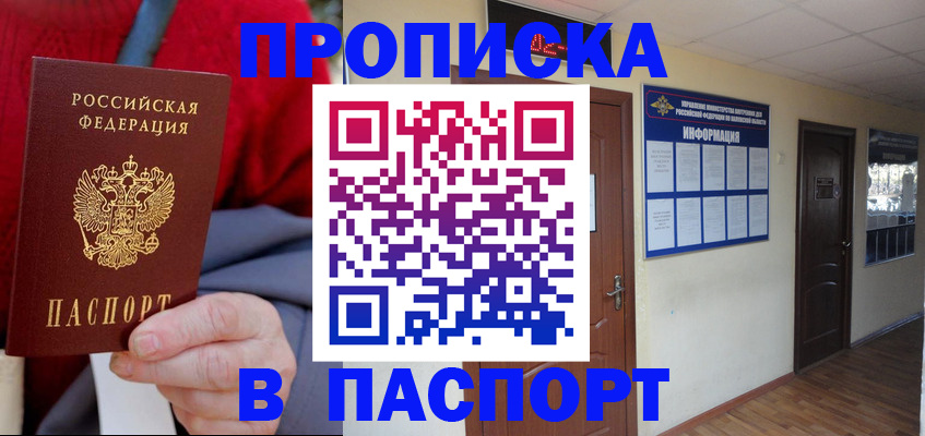 временная регистрация в Петропавловске-Камчатском