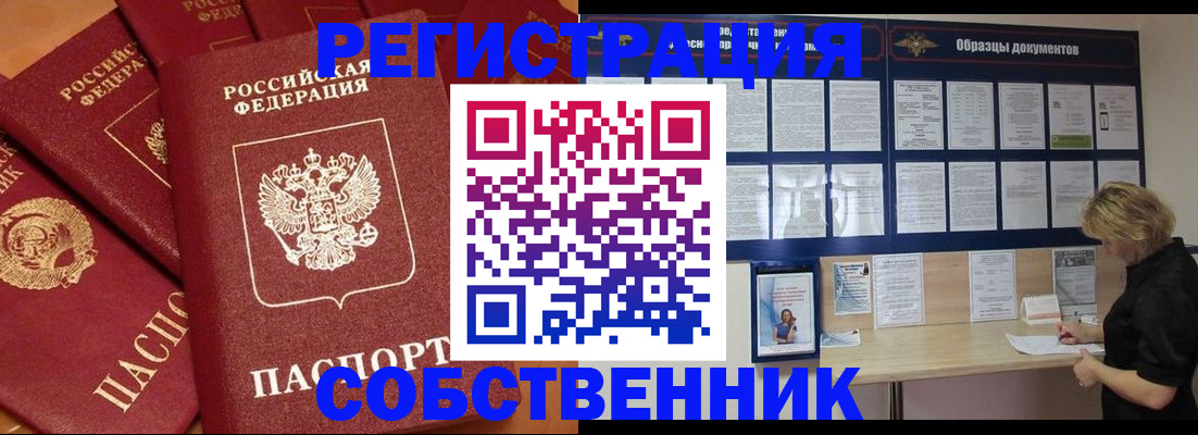 пропишу в квартире в Петропавловске-Камчатском