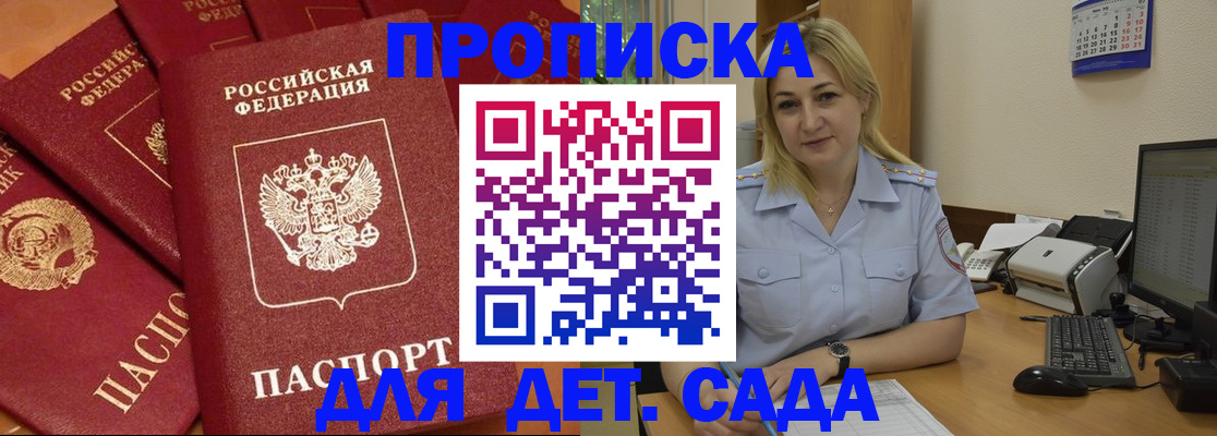 временная регистрация гарантия в Петропавловске-Камчатском