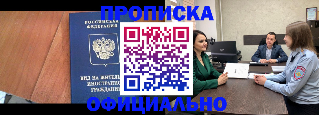 временная регистрация надежно в Петропавловске-Камчатском