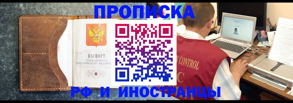 временная регистрация адрес в Петропавловске-Камчатском