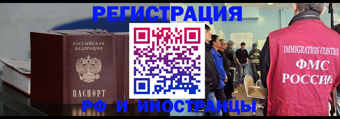 временная регистрация в Петропавловске-Камчатском